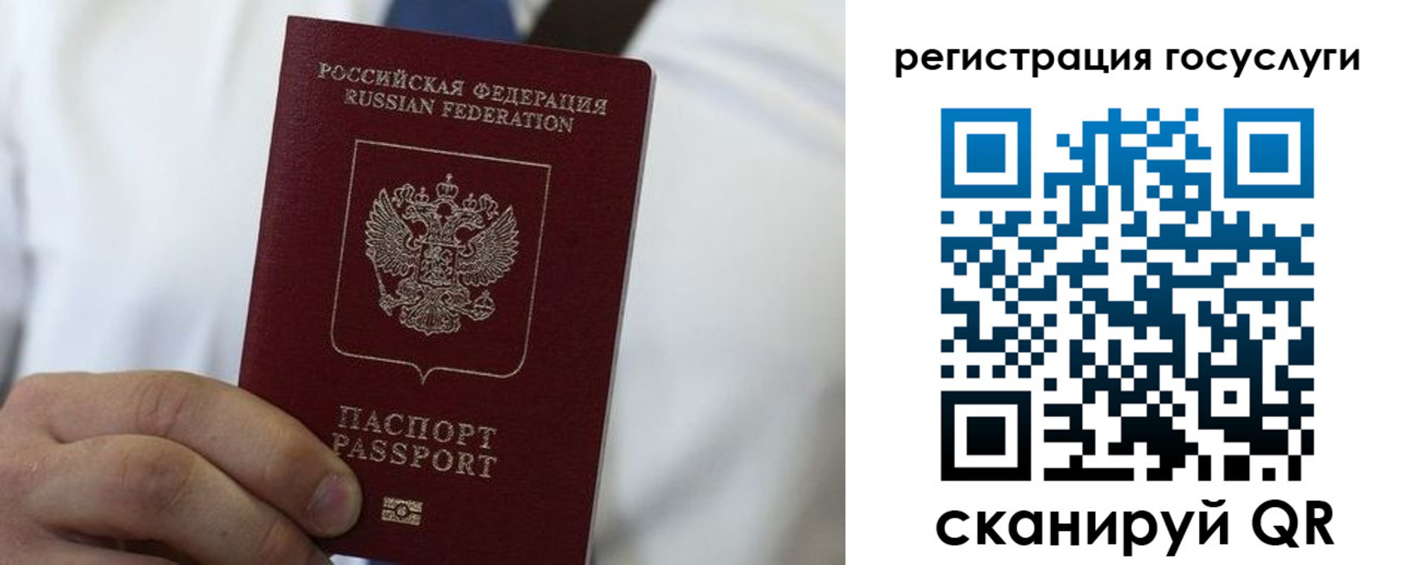 прописка в ХМАО