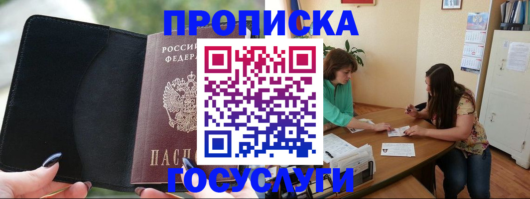временная регистрация адрес в ХМАО