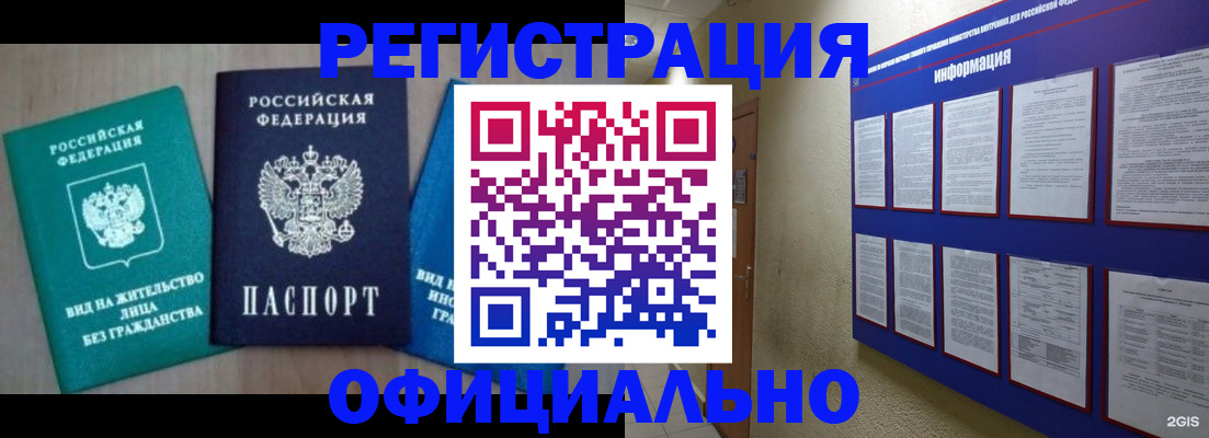 временная регистрация гарантия в ХМАО