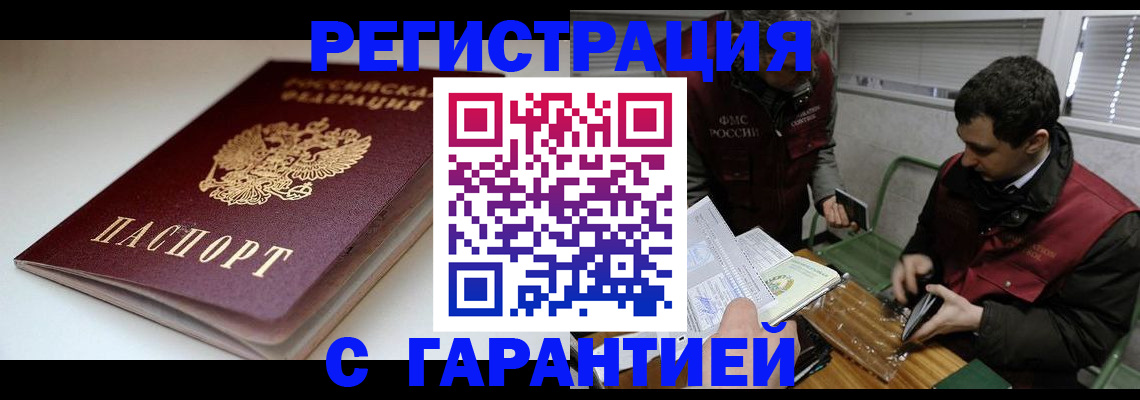 временная регистрация собственник в ХМАО