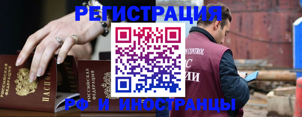 временная прописка в ХМАО