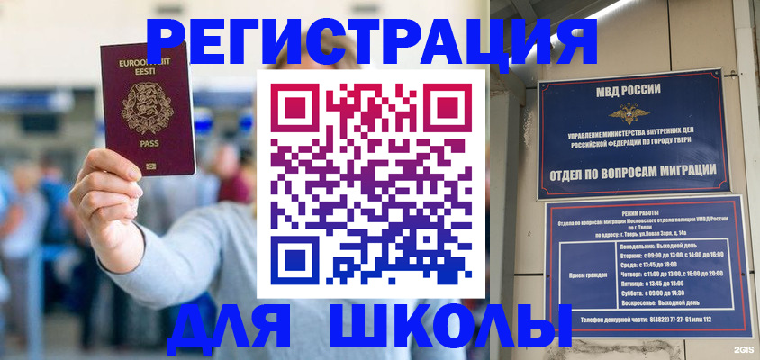 регистрация для дет. сада в ХМАО