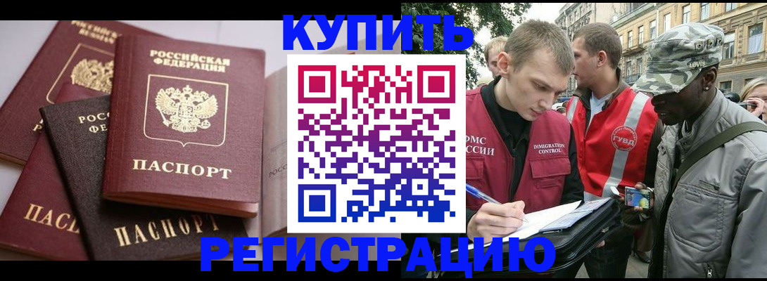 временная регистрация адрес в ХМАО