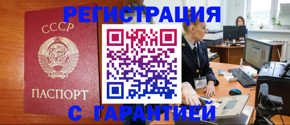 прописка 2025 в ХМАО