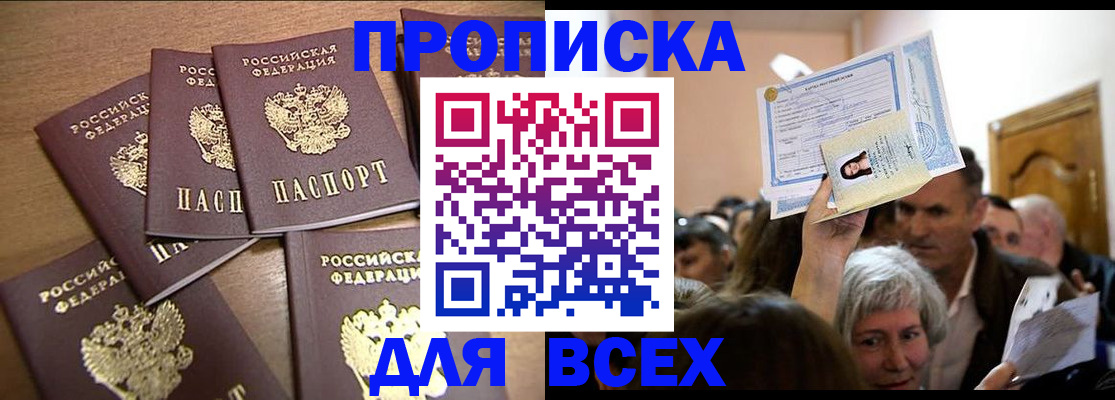 прописка для военкомата в ХМАО