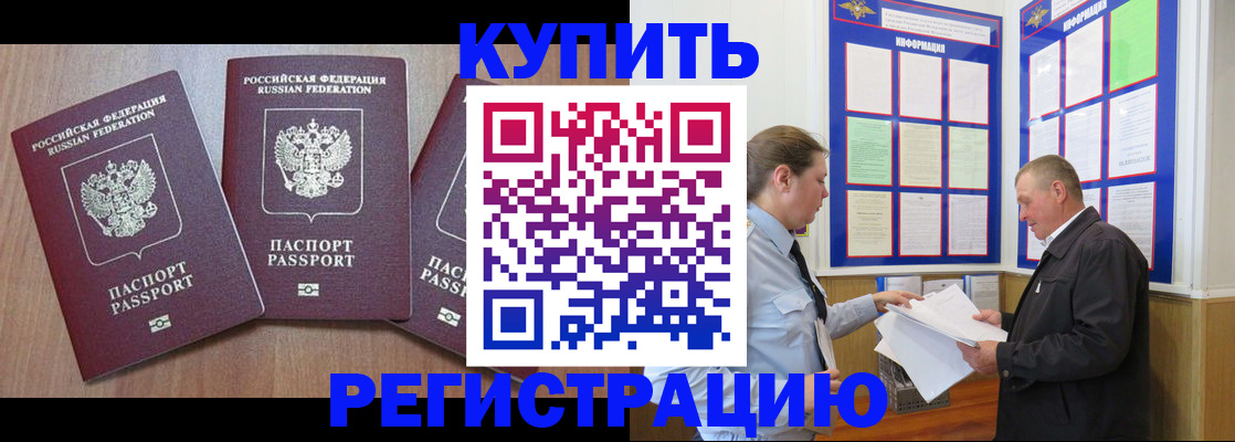 прописка регистрация в ХМАО