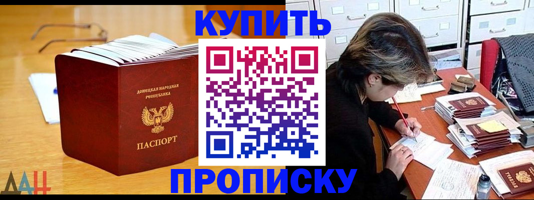 прописка от собственника в ХМАО